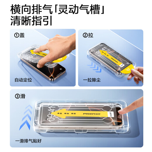 Pinsheng gilt für Apple 16Pro Tempered Film iPhone 16pro Mobiltelefon