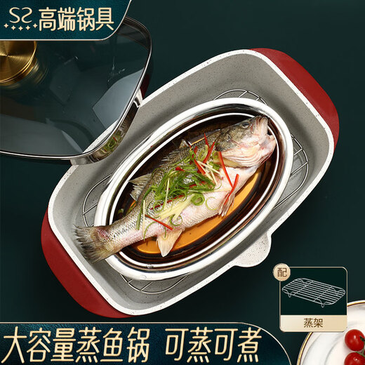 Shining high-quality fish steaming artifact, steaming fish pot, non-stick pot, oval steamer, non-stick steamer, steaming fish, induction cooker, gas universal pot, frying, cooking and steaming in one, with stainless steel steaming rack 32cm