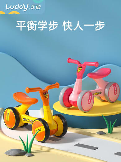 可钦儿童平衡车滑步车四轮1-3岁滑行车婴儿学步车溜溜车新年礼品 1011白黄+座套适合1-2岁