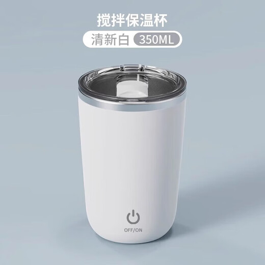 New fully automatic mixing cup coffee cup rechargeable electric magnetic soy milk shake cup portable rotating water cup white 8 seconds instant magnetic induction waterproof