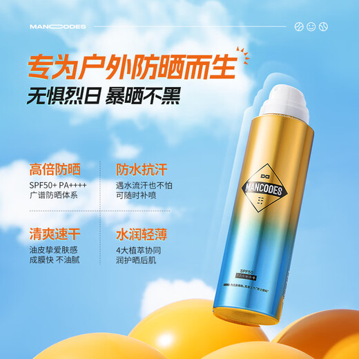 Left color Men's sunscreen spray 120ml SPF50PA++++ Full body isolation sunscreen Men's UV rays waterproof and sweatproof