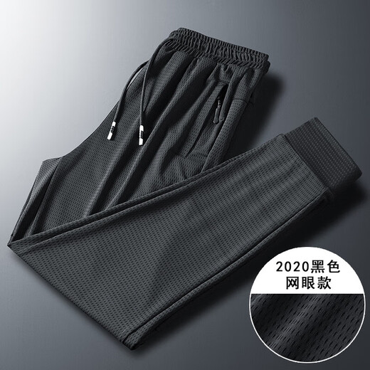 Pang Donglai DL ice silk air conditioning pants for men's casual sports hoodies for summer thin style mesh quick dry straight loose long 9922 black + 9933 black 3XS 3xl