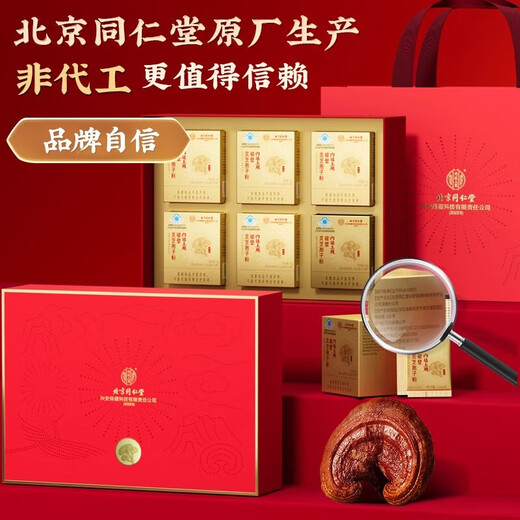 Sporenpulver zur Verwendung in der Neijing, Sporenpulver für zerbrochene Wände von Ganoderma lucidum verbessert die Immunität, erwachsene, mittlere und ältere Sporenpulver, postoperative Geschenkbox, exquisite Geschenkbox, Geschenkbox, 6 Kisten, 90 Taschen - Geschenkteiche