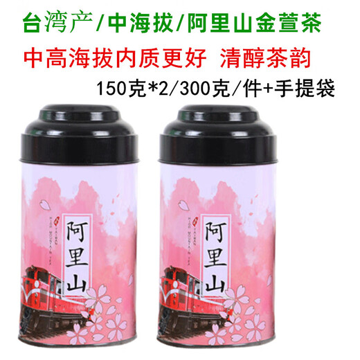 平茗 阿里山茶叶金萱乌龙新茶春台湾高山茶原产清奶香型两罐伴手送礼