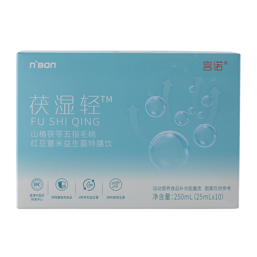Gongnuo Shenzhi Esel-Hide-Gelatin-Bazhen-Paste orales flüssiges Getränk kann verwendet werden, um Qi aufzufüllen und Blut zu nähren, die Menstruation zu regulieren, die Durchblutung zu fördern, die Blutstase zu entfernen und 3 Kisten mit frischem Nahrung zu lindern