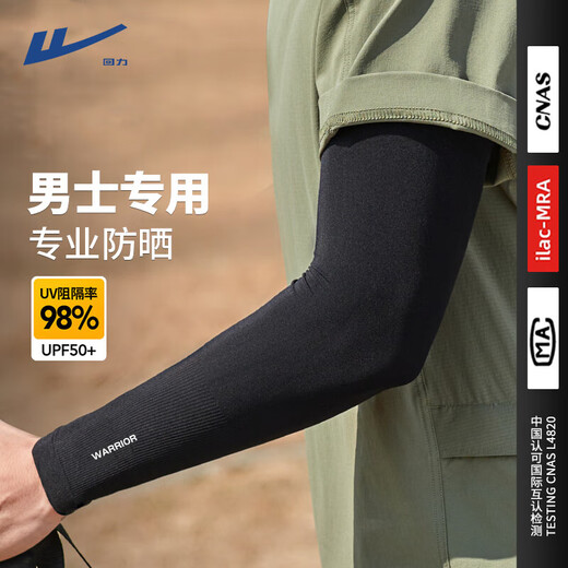 Pull back large size ice sleeve men's summer anti-UV arm sleeves sun protection gloves driving ice silk cycling sleeves cool hand sleeves black