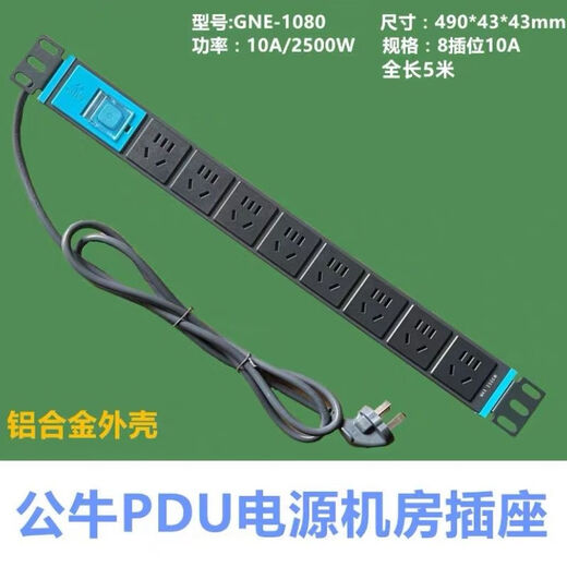 Gne-1080PDU cabinet power supply engineering GNE/108T/108DT/W/108DW 108DT/1.8 meters