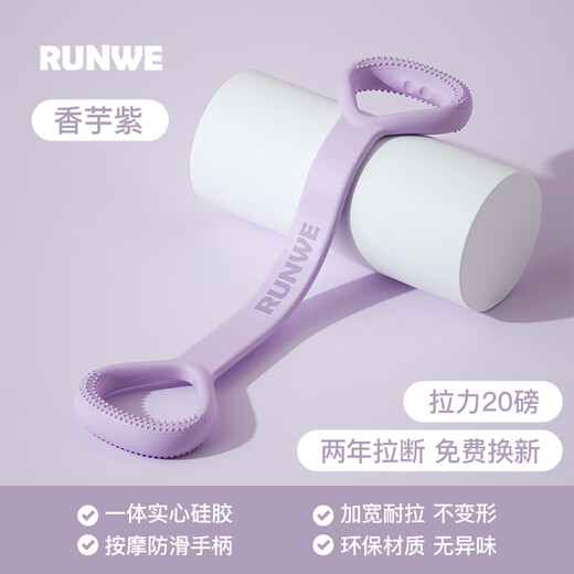 Langwei elastic band stretching belt 8-figure tensioner Pilates tension rope 8-figure open back and shoulder training women's fitness equipment Taro Purple