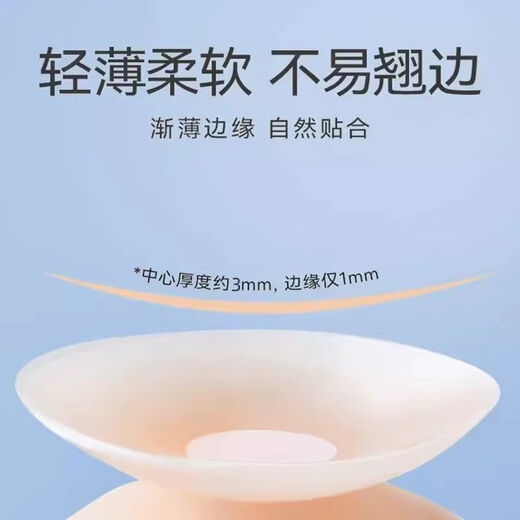 Zailu's new breast patch, anti-bump, anti-exposure, silicone breast patch, wedding dress sling, invisible areola for swimming, summer, thin and breathable, 3 pairs of flower-shaped premium frosting jars, enough for half