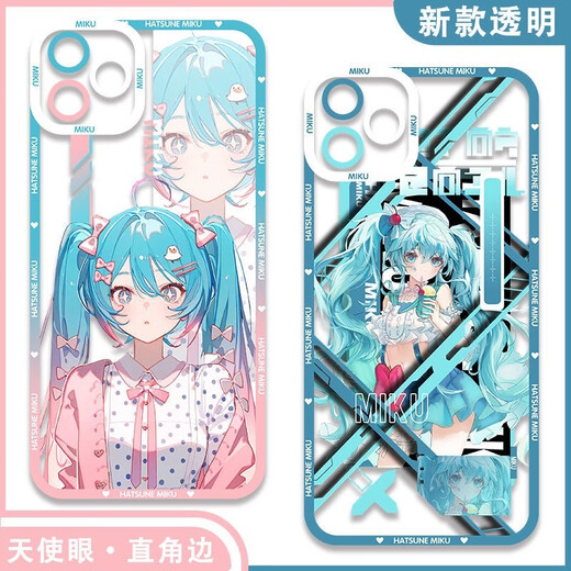 
MIKU Hatsune Miku 2D Hatsune Miku mobile phone case transparent protective case [Angelic Eye] Hatsune E15775 Huawei Honor Series--Model Send Notes to Customer Service