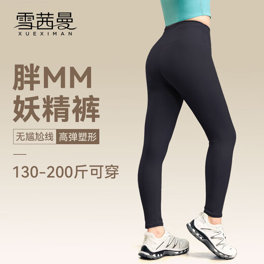 Xue Qianman plus size yoga pants women's outer wear high waist hip lifting Pilates fat mm fitness pants shark pants yoga wear