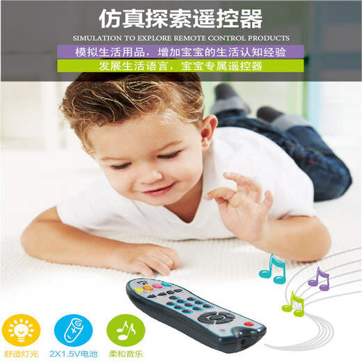 
Infant and Toddler TV simulation remote control children with music English learning remote control Early education cognitive toy Pink (battery for free)