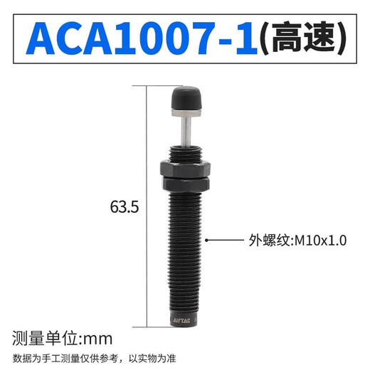 新款亚德客液压油压缓冲器0071210141212气动阻 ACA12101