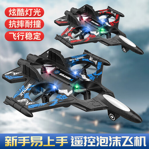 京达玩具无人机入门四轴飞行器儿童玩具男孩泡沫战斗遥控飞机小学生日礼物