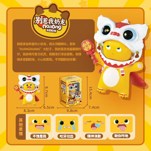 Naloong Authentic autorisé Milk Dragon Face Change Sichuan Opera Doll National Quintessence Doll's Toys's Internet Celebrity Trend National Trend Special Doll Pendant Ying Song and Dance Face Change Milk Dragon [Boîte-cadeau exquis] - Aauthentique