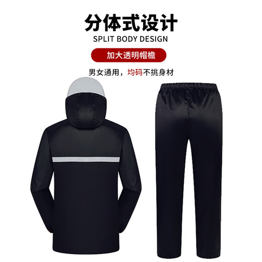 伪装师反光雨衣工地骑车交通防暴雨男女通用雨衣均码成人套装户外分体式雨衣雨裤 黑色单帽檐2XL