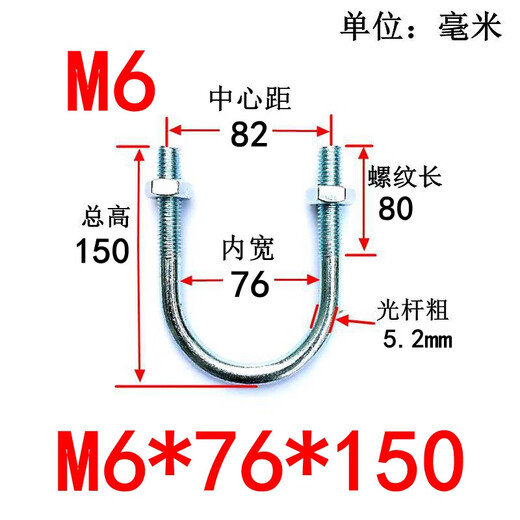 Enbaole M6 plus U-shaped bolt special-shaped U-shaped screw U-shaped pipe clamp pipe holding bolt U-shaped buckle U67615 6*170*23010 pcs