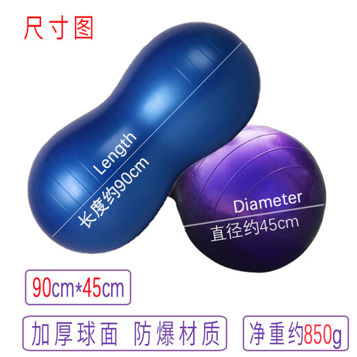 Zailu Yoga Peanut Ball Large Thickened Explosion-proof Pilates Pregnant Women Midwifery Waist Rehabilitation Sensory Training Equipment Red Peanut Ball Air Pump to Remove Air Blockage