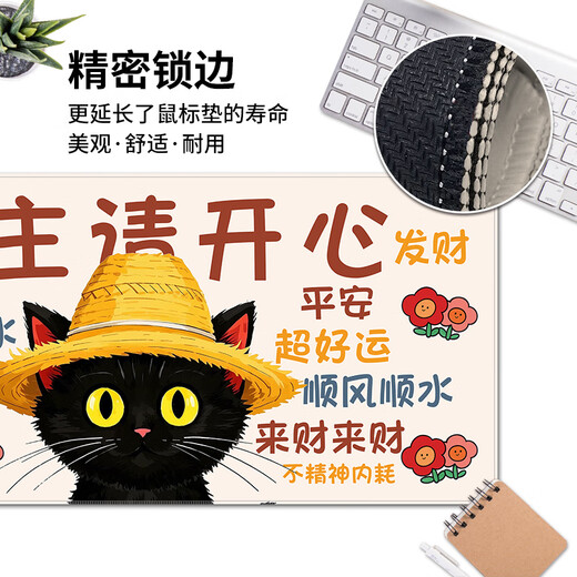 三色猫鼠标垫超大可爱黑猫文字电脑键盘垫子男女生办公桌垫高颜值简约百搭可定制高颜值加厚锁边防滑 12156 听音乐 100厘米x50厘米x5毫米