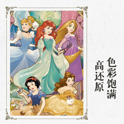 Disney Disney Princess Musha Frozen Mickey Marvel 1000 pièces Puzzle Puzzle Puzzle Décompression Graduation Gift Princess 1098 Glue