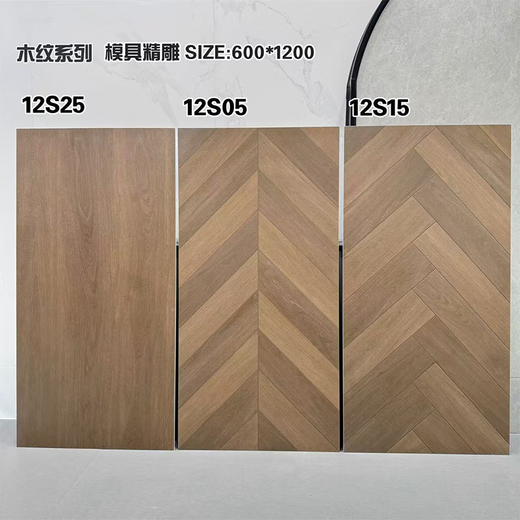 温以嘉定制瓷砖600x1200原木色奶油风鱼骨木纹砖仿实木客厅卧室人字拼接 12609原木色 600X1200规格