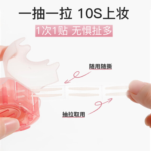 Youyi (unny club) donut double eyelid stickers ultra-fine 150 stickers invisible transparent shaping triangle traceless natural gift for ladies