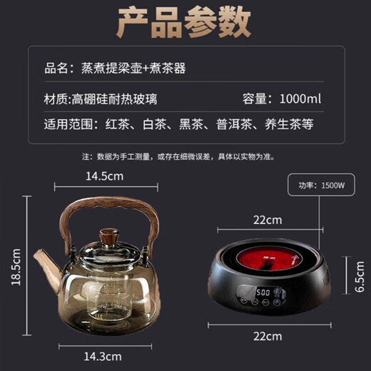 Full-degree heat-resistant glass teapot, wood grain handle, handle kettle, steaming, integrated teapot, electric ceramic stove, tea boiler, stove for making tea, wood grain handle handle, handle kettle + Kangmi black ceramic stove