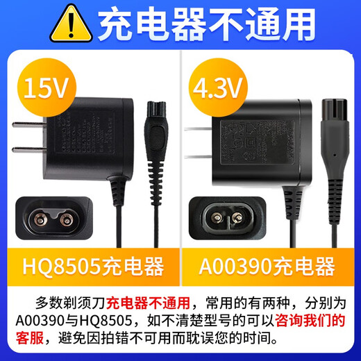 
Suitable for Philips Razor Charger Series1000 S1010 S1020 S1050 S1060 Accessories