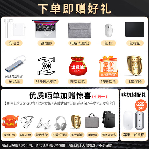 苹果（Apple） MacBook Pro/Air 二手苹果笔记本电脑 商务 办公 游戏 设计 剪辑 95新【限五台】高端15款841-8G/512G