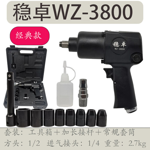 稳卓强力小型风炮机1/2大扭力风扳手气动小风炮1寸板手汽机修工具 东岛3890(单只)赠风炮油