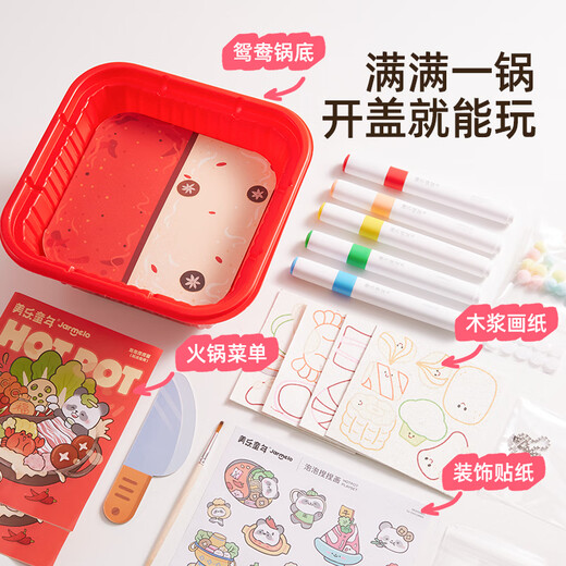 美乐童年火锅泡泡捏捏画儿童手工diy厨房玩具3-6岁女孩男孩生日礼物
