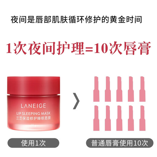 
Lanzhi moisturizing and repairing lip mask berry flavor 20g [clearance of expiration]