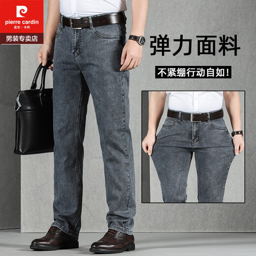 皮尔卡丹（pierre cardin）烟灰色牛仔裤男士春夏季高腰宽松直筒中年男士爸爸弹力男裤长裤子 983款（夏季） 薄款 31 2尺4腰围