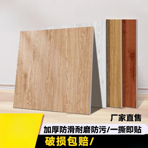 XMSJPVC-Bodenaufkleber Selbstklebender Haushalt selbstpavierende verdickte Kleidung-resistente Holzkörnern-Leder-Leder-Nachahmungsfliesen Renovierung 6167G Ein Stück 60x60 verbessertes Hochglanzmodell