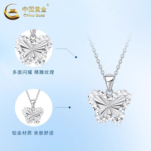CHINA GOLD PT950 platinum butterfly pendant simple platinum clavicle necklace Valentine's Day birthday gift for girlfriend and wife Platinum butterfly pendant about 1.7g free sterling silver chain