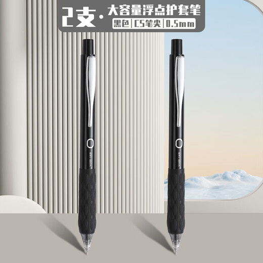 Dongmi Dongmi Lavia Press Tipo Tipo de bolígrafo Neutral 831 Pen de agua Cepillo Pincel Pen de gran capacidad 0.5 Pen de lápiz negro Consejo de lápiz Apariencia Simple y hermosa Pen de buena mirada Use Xuanhei-2 piezas