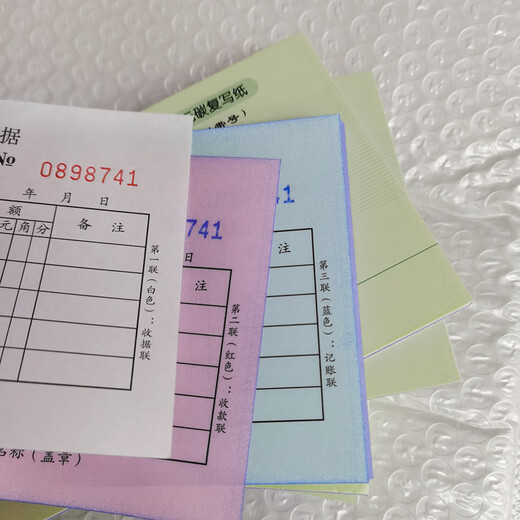 Yushuai Receipt 2Lian Sanlian Receipt Single Column Multi-Column Collection of Payments Industry and Commerce Service Industry Unified Collection of Payments Sanlian Receipts (5009)
