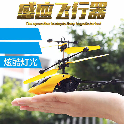 Spielzeug für die frühe Bildung, ferngesteuerter Hubschrauber, Ladegeste für Kinder, Aufhängung, Junge und Studentin, Griff, ferngesteuertes blaues Flugzeug