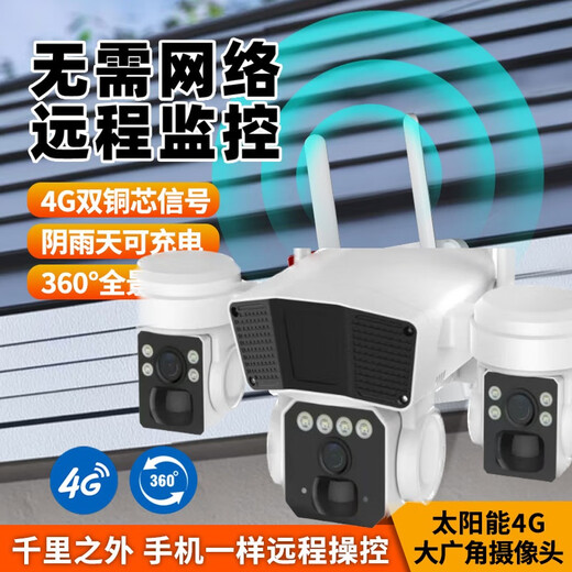 Solar camera 360 degree automatic tracking alarm monitoring no blind spots mobile phone remote ultra clear full color night vision housekeeping outdoor waterproof M AI tracking + alarm + mobile phone remote + 360 degree rotation solar power no electricity no network recommended 120 million pixels