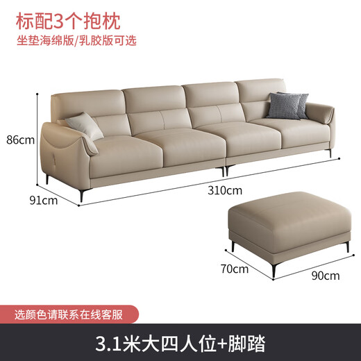 优卡吉真皮沙发客厅小户型直排沙发现代简约乳胶皮艺沙发A688 3.1米+踏