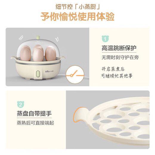 Bear egg cooker, household multifunctional mini breakfast appliance, egg custard steamer, egg steamer, egg cooker, steamed egg pot, single layer, with bowl ZDQ-B07T2