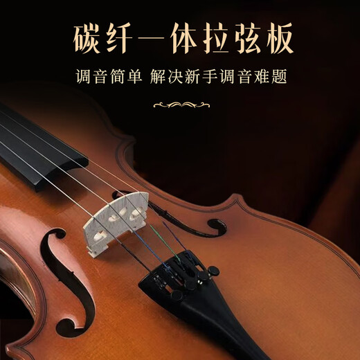 
Xi'an violin solid wood violin beginners' handcraft professional grade children's adult orchestra grade exam solo music Xi'an-4/4 (155cm-220cm suitable)