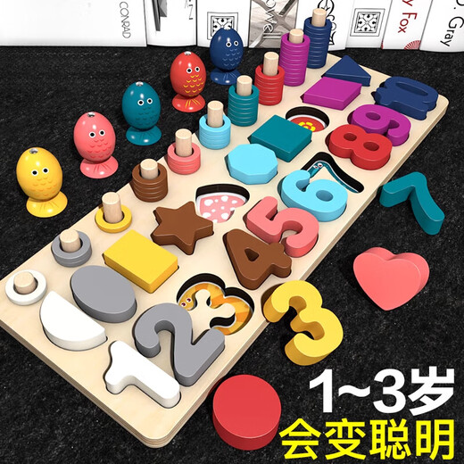 He Jiagong Children's Toys Digital Puzzle Building Blocks Early Education Education Assembling 0 Montessori 1-2 and a half years old 3 boys and girls babies Five-in-one pairing board + 12-hole geometric shape paneling