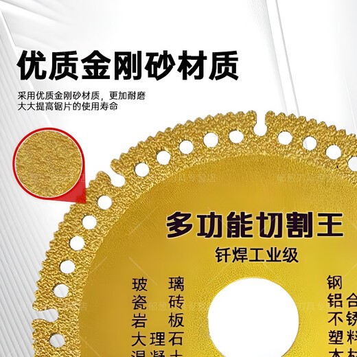 Shantou Lincun angle grinder composite cutting blade glass tile rock slab cement marble cast iron steel bar wood multifunctional saw blade industrial grade multifunctional cutting king 3 pieces