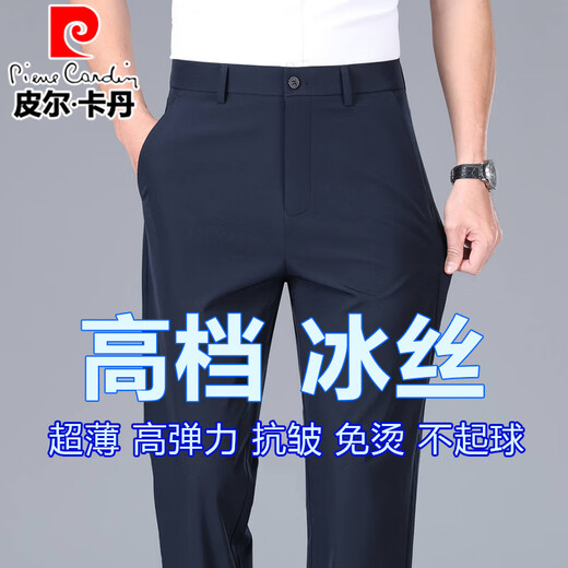 皮尔卡丹超薄高弹力冰丝裤男士2025夏季新品商务休闲抗皱免烫速干裤子男 黑色【夏季薄款】 33 ( 腰围 2尺6 )