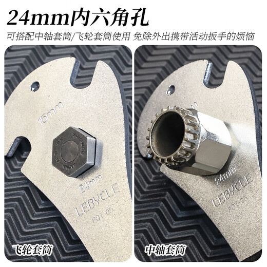 LeBycle山地公路自行车脚踏板扳手加长工具拆装拆卸维修修理脚蹬437MM