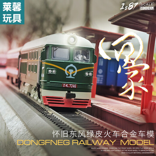 Sang Shu Simuliertes nostalgisches Dongfeng 4B Internal Brennsteuermotor -Legierungs -Zug Modell 1:87 Kinder Ornamente Car Green Lokomotive Dongfeng Zug [Lokomotive + Wagen] Rot [Box]
