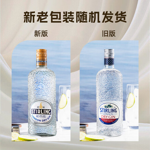Sagli Gin Original Bottle Imported Foreign Liquor Gin Wine Base Cocktail Set Bartender Set Jintang Li Cocktail (Gin/Tonic) Set