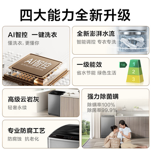 TCL 8kg small pulsator washing machine fully automatic home L2R large capacity first-class energy efficiency home appliances national subsidy trade-in with delivery and installation B80L2R