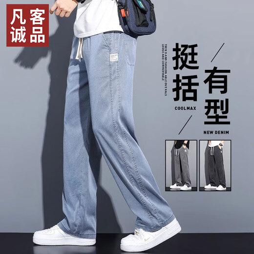 凡客诚品天丝休闲裤男士宽松直筒2025新款夏季薄款阔腿冰丝长裤子 1048蓝色 M 建议90-110斤